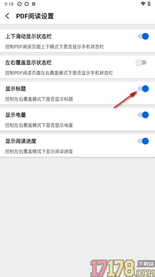 小白PDF阅读器手机版设置左右覆盖模式下显示标题的方法