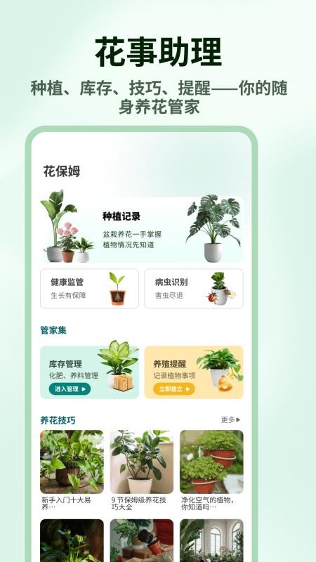 天香官方版v1.0.5截图2
