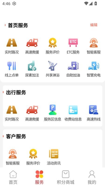 高速映山红会员最新版v7.0.0截图2