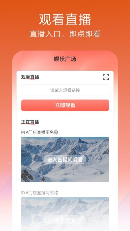 粤灵手机版v1.0.32.1截图2