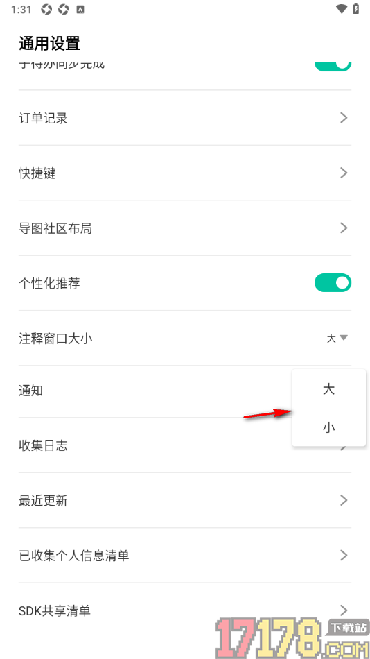 万兴脑图手机版设置将注释窗口调大显示的方法