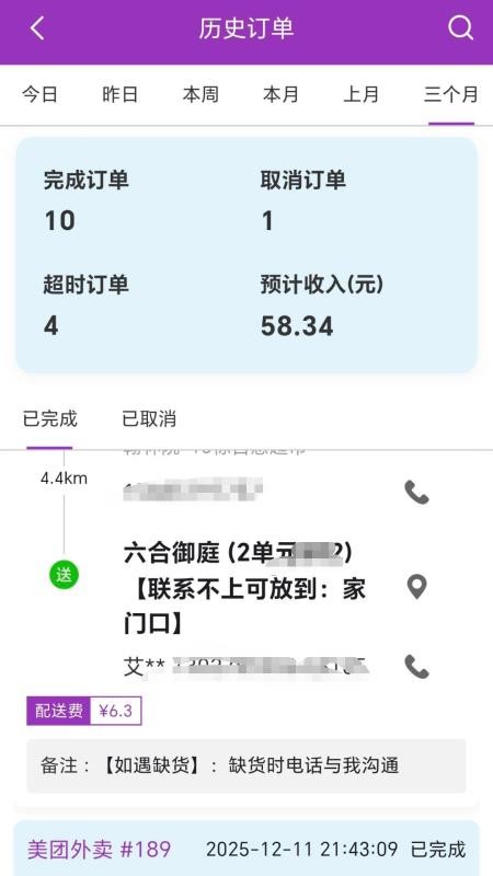 盼羚骑士手机版v1.6.0截图4