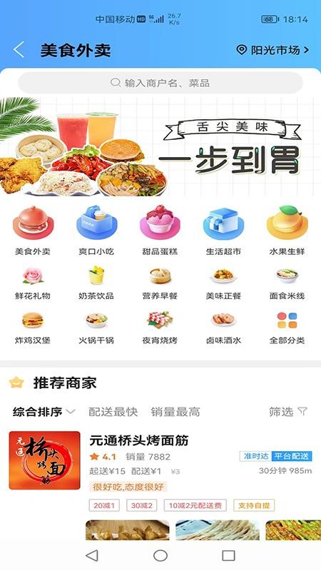瓜州同城手机版v15.8.0截图2