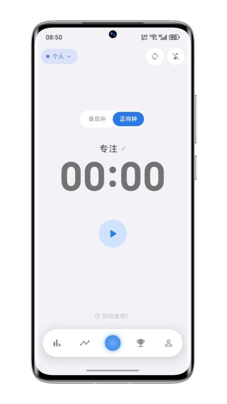 零秒专注最新版v0.14.0截图1