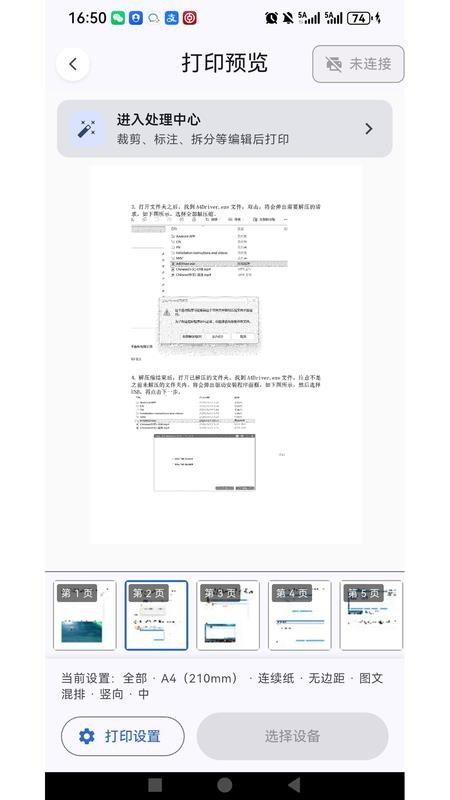 科小诺手机版v1.0.1截图2