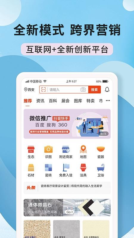 陶石汇官网版
