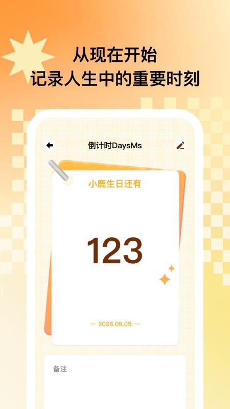 小鹿自律规划官方版v1.0.1截图3