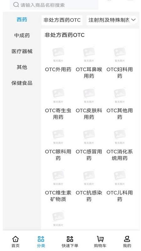 宏仁商城官网版v1.0.10截图2