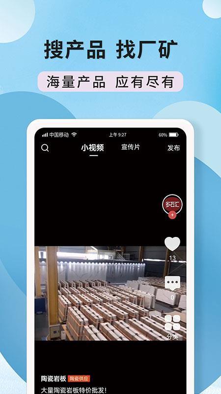 陶石汇官网版v2.0.0截图3