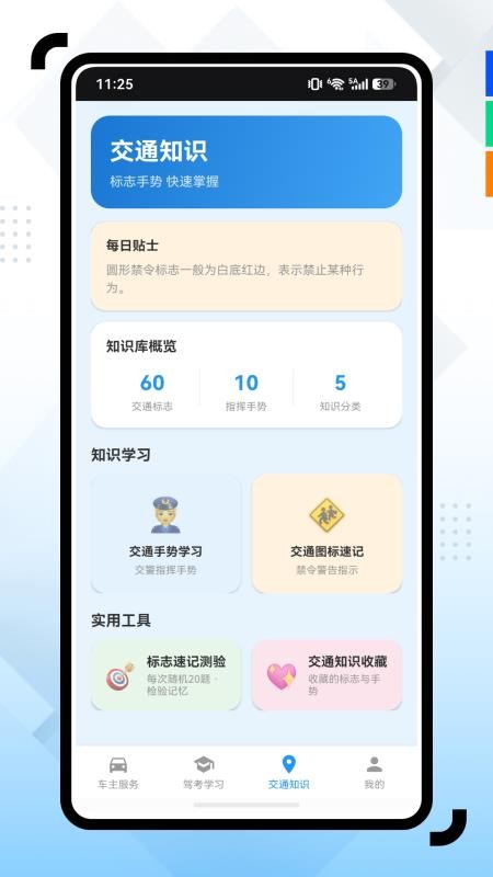 车管家官网版v1.0.0截图3