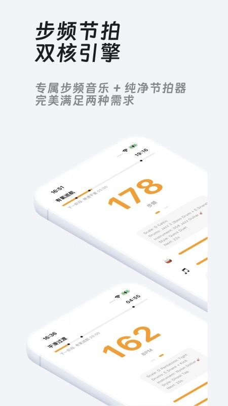 RunBeat手机版v2.0.3截图1