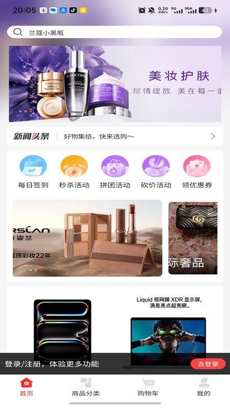 乐多米最新版v1.0.1截图1