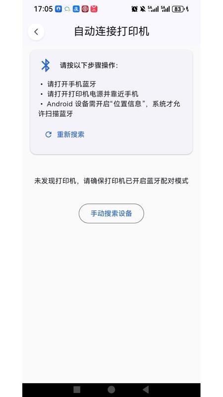 科小诺手机版v1.0.1截图4