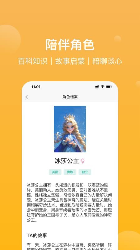 墨知星球官网版v2.0.1截图2