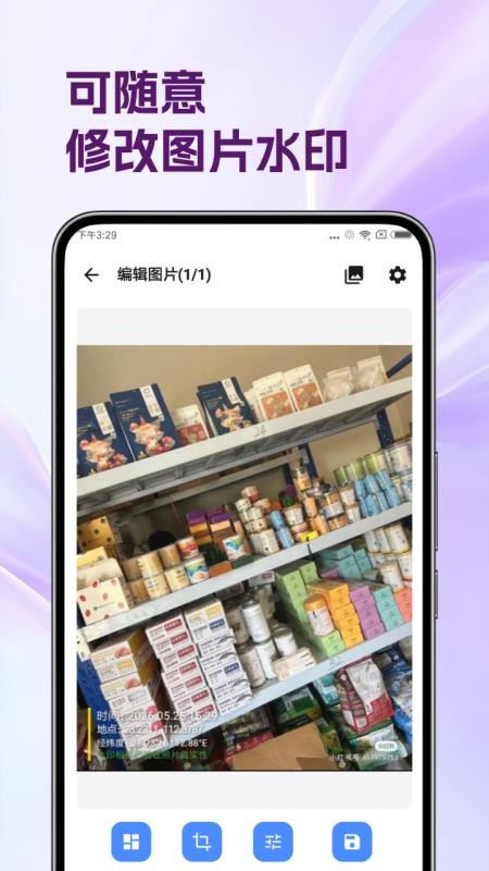 倾颜相机官方版v5.0.4截图3