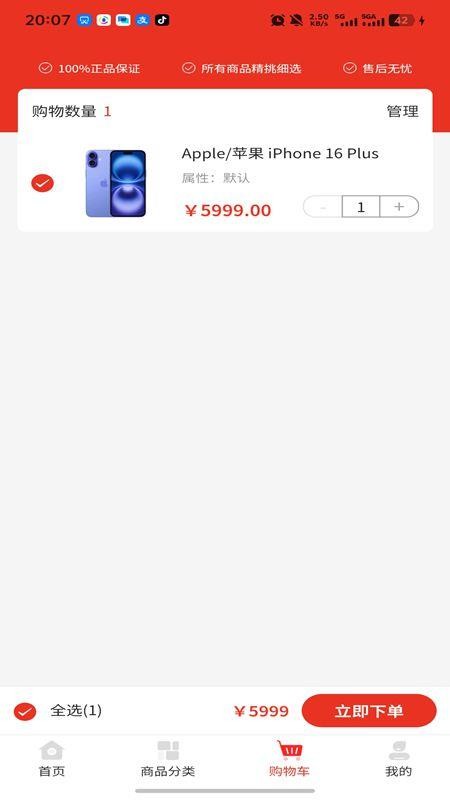 乐多米最新版v1.0.1截图4