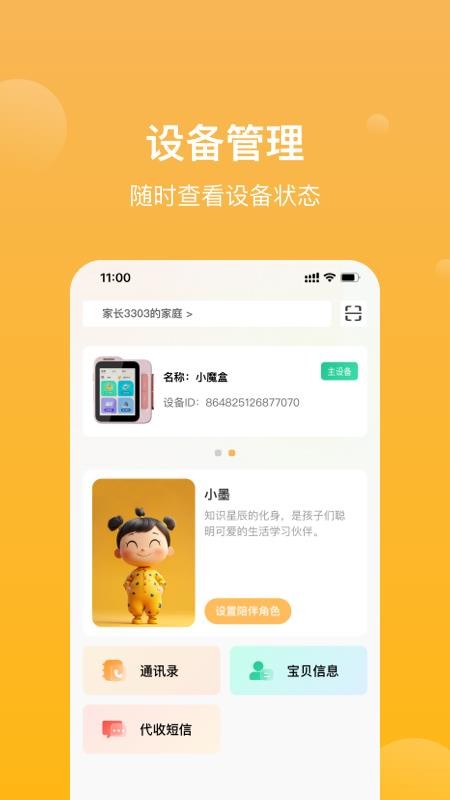 墨知星球官网版