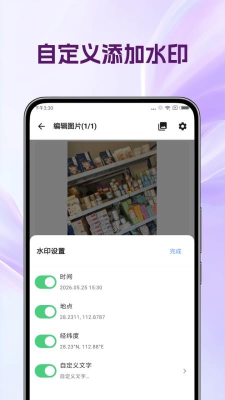 倾颜相机官方版v5.0.4截图4