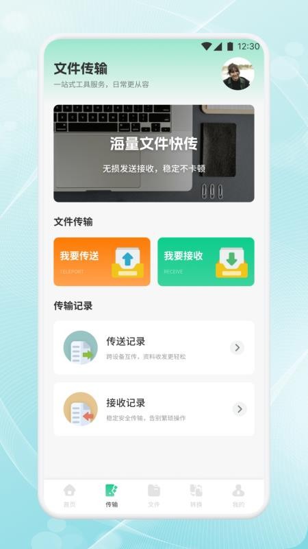 捷迅通手机版v1.1截图2