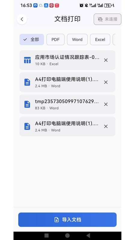 科小诺手机版v1.0.1截图3