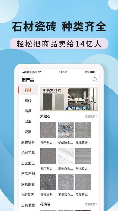 陶石汇官网版v2.0.0截图2
