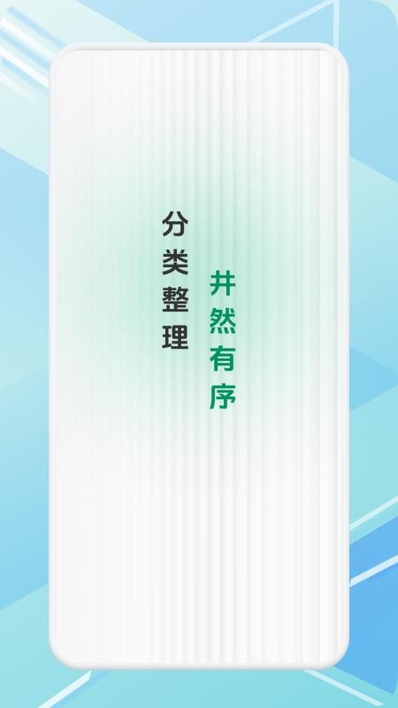 捷迅通手机版v1.1截图1