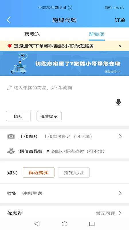 瓜州同城手机版v15.8.0截图3
