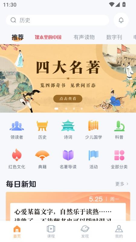 人教阅读官方版
