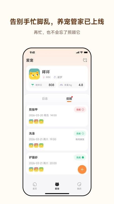 Vosen手机版v0.6.6截图4