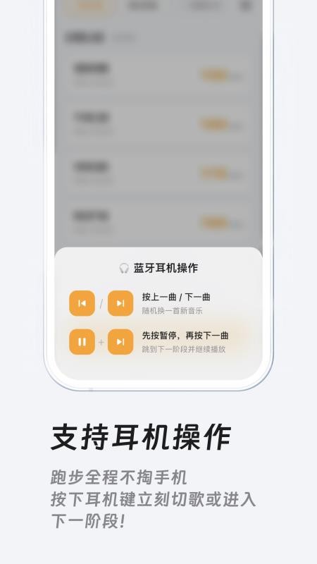 RunBeat手机版v2.0.3截图5