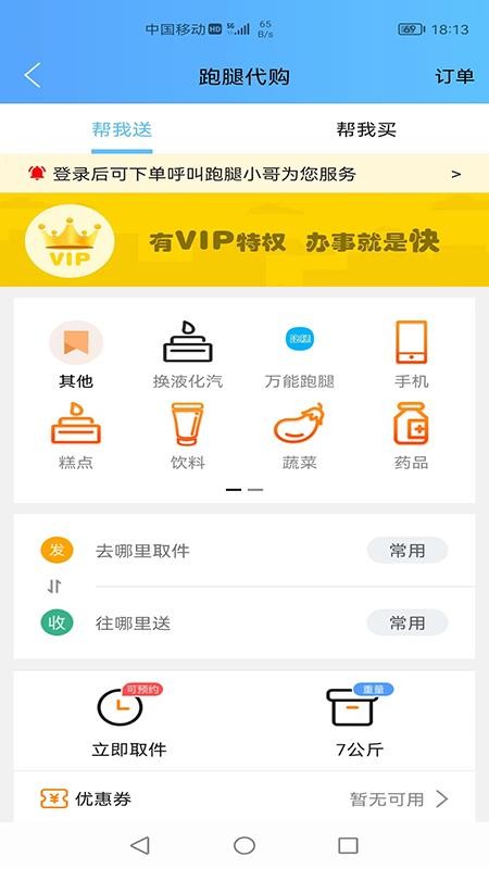 瓜州同城手机版v15.8.0截图4