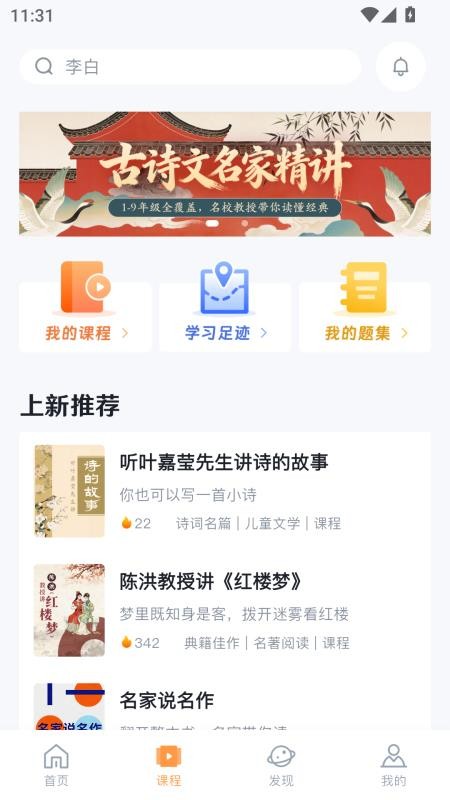 人教阅读官方版v1.0.1截图2