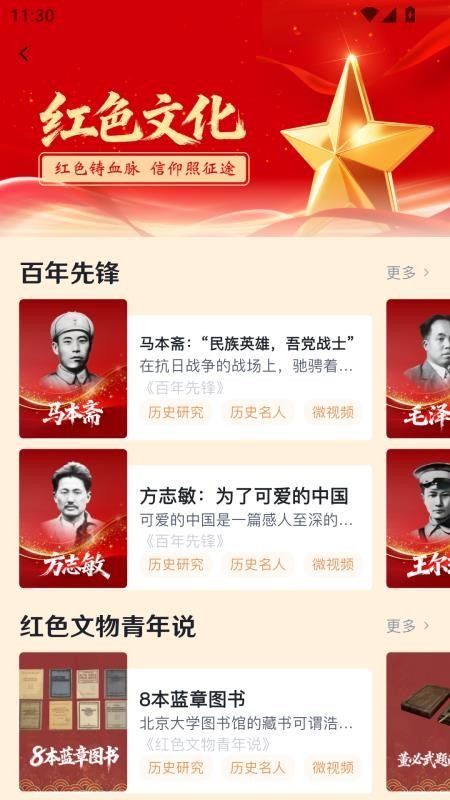 人教阅读官方版v1.0.1截图4