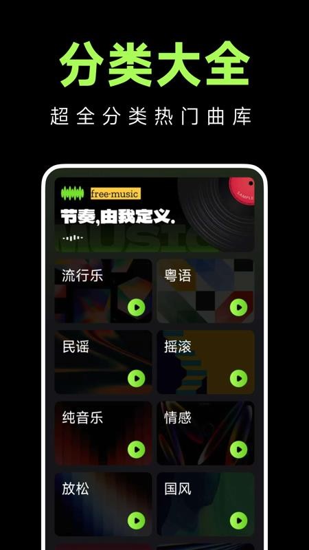 老歌免费多手机版v1.0.0截图2