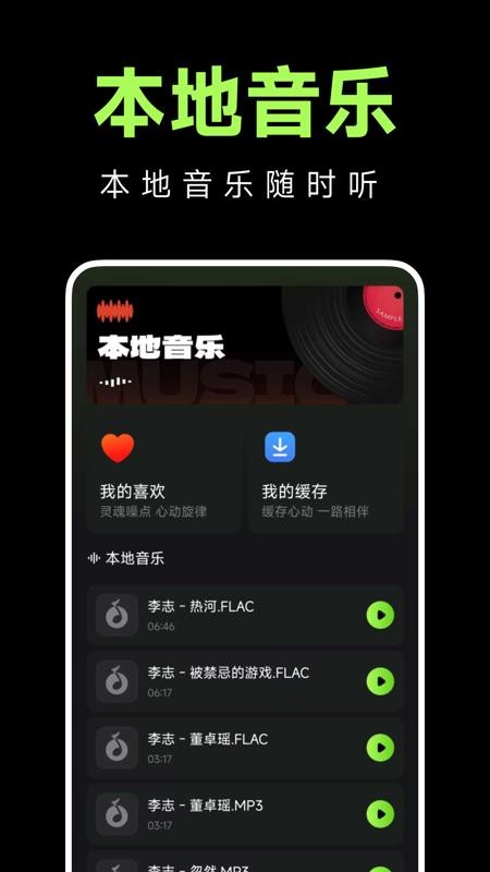 老歌免费多手机版v1.0.0截图4