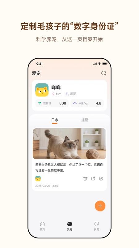 Vosen手机版v0.6.6截图3