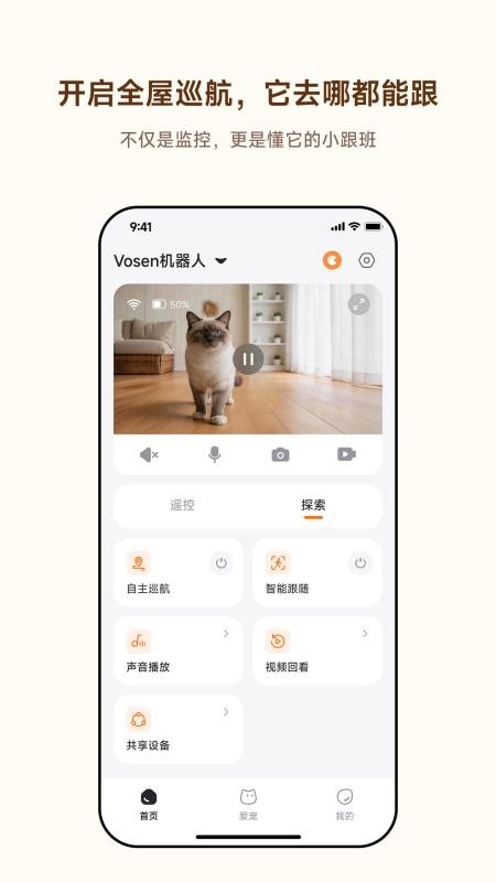 Vosen手机版v0.6.6截图2
