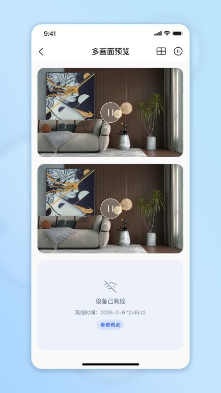 视优云Pro官网版v1.0.0截图3