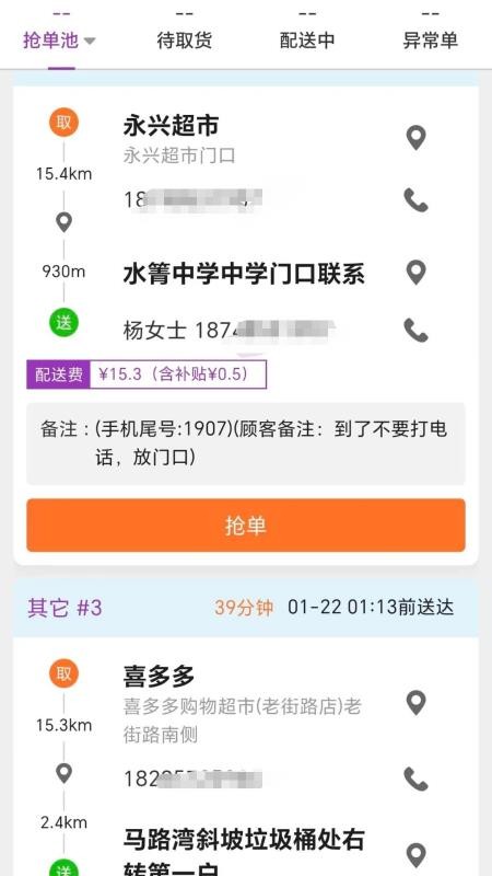 盼羚骑士手机版