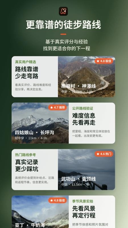 Hiko最新版