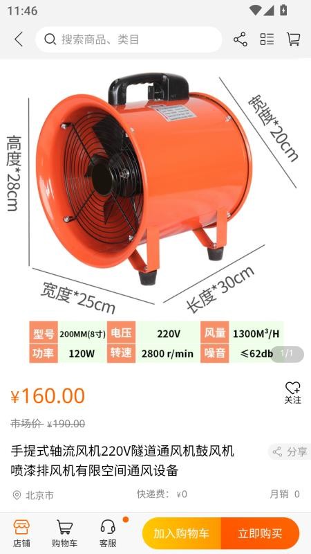 机电设备总汇最新版v1.2.1截图5
