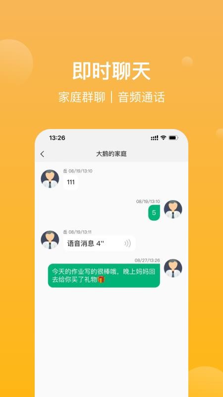墨知星球官网版v2.0.1截图4