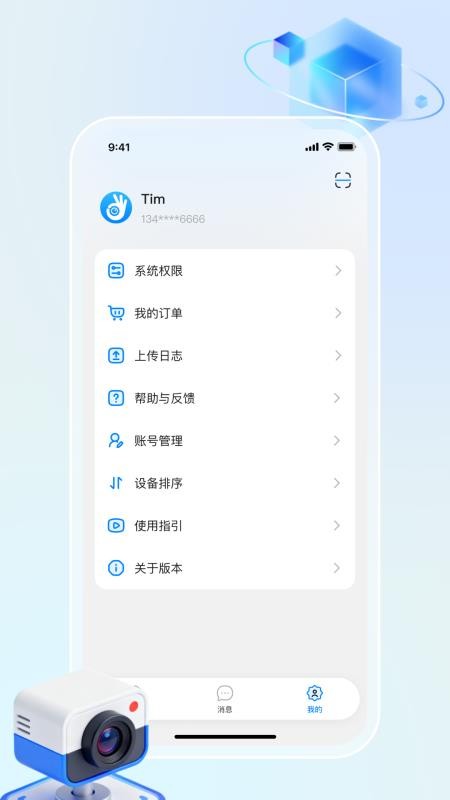 掌中视免费版v1.0.0截图4