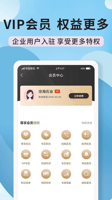 陶石汇官网版v2.0.0截图5