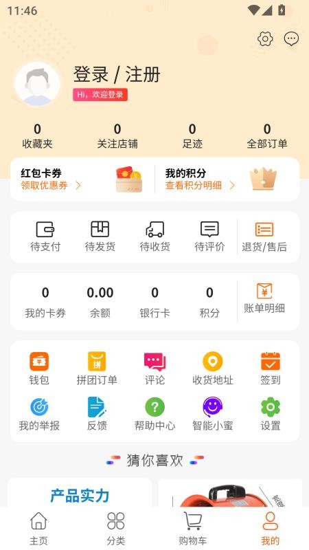 机电设备总汇最新版v1.2.1截图4