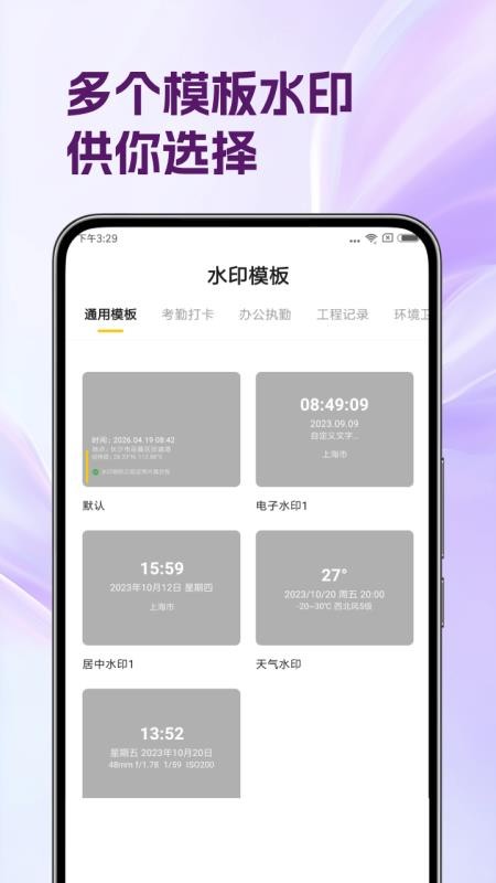 倾颜相机官方版v5.0.4截图2