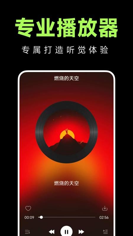 老歌免费多手机版v1.0.0截图3