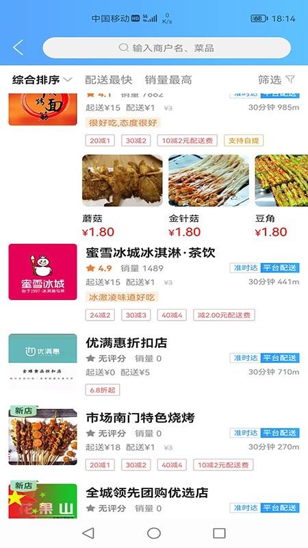 瓜州同城手机版