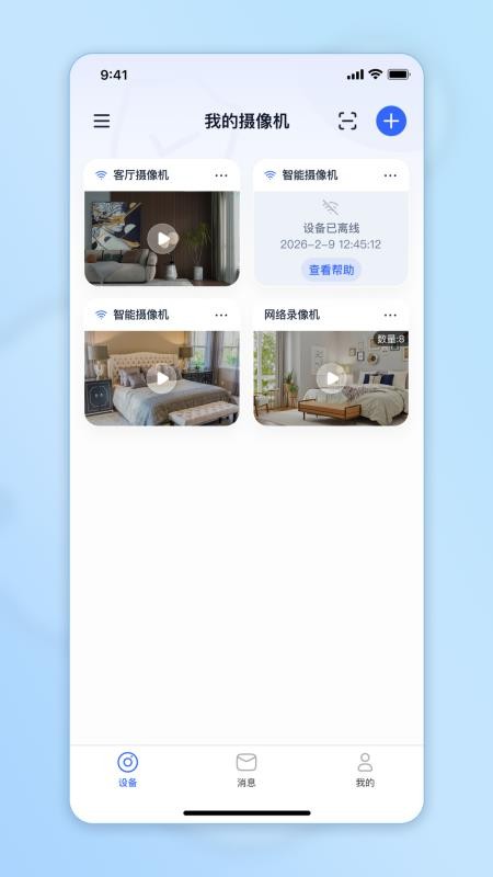 视优云Pro官网版