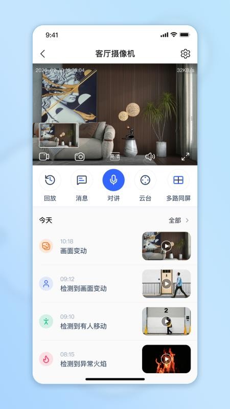 视优云Pro官网版v1.0.0截图2